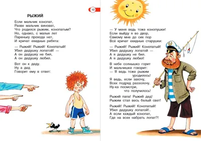 Книги детские Веселые стишки Радуга Книги для детей на украинском языке  Белкар-книга (ID#2014091676), цена: 115 ₴, купить на Prom.ua