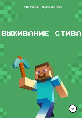 СТИВ ОГРАБИЛ АЛЕКС!! Minecraft Анимация | Жизнь в Minecraft Алекс и Стива -  YouTube