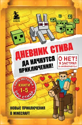 LEGO: Экспедиция Стива в пустыню Minecraft 21251: купить конструктор из  серии LEGO Minecraft по низкой цене в интернет-магазине Marwin | Алматы,  Казахстан