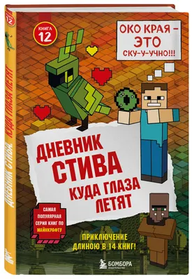 LEGO Minecraft Экспедиция Стива в пустыню 21251 – купить в Киеве | цена и  отзывы в MOYO