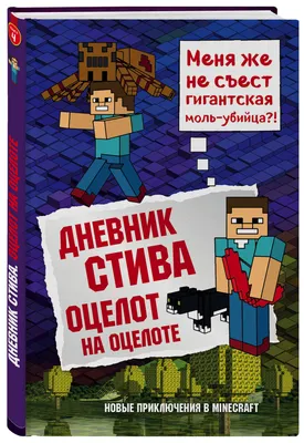 пара Lego Minecraft большие фигуры стива и алекса в плотной зеленой листве  лимонного бальзама и мяты растений. Редакционное Фото - изображение  насчитывающей каждое, смотреть: 221116301