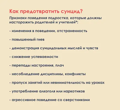 Почему суицид не выход, Владислав Гайдукевич – слушать онлайн или скачать  mp3 на ЛитРес