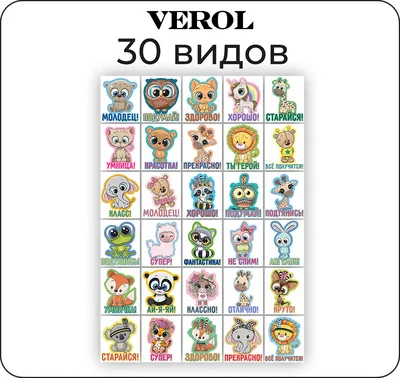Incentive stickers VEROL «Animals», children stickers, stickers for  encouragement and ratings, self-adhesive decorative stickers, stickers for  kindergarten and school, stickers for teachers, a set of stickers -  AliExpress