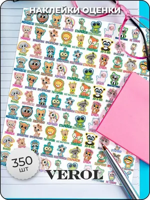 Поощрительные наклейки VEROL «Животные» наклейки для оценок, декоративные  наклейки, набор наклеек оценки, наклейки для детей | AliExpress
