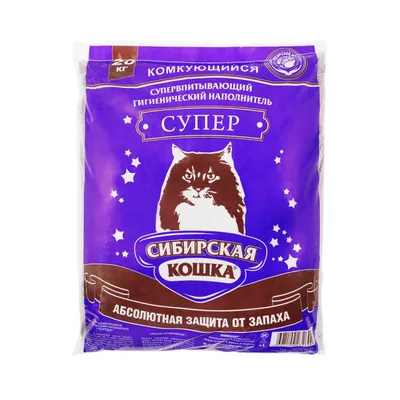 Наполнитель для кошачьего туалета, Сибирская Кошка комкующийся Супер купить  с доставкой в интернет-магазине зоогастроном.ру