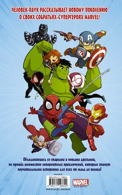Купить Набор фигурок супергероев игровой Мстители Endgame оптом -  Интернет-магазин 'Поле Чудес Мега Опт'