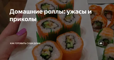 Банзай Суши - Караганда (@banzai_sushi_krg) • Instagram photos and videos