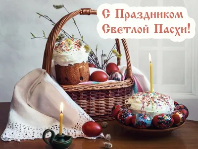 Дума Ставропольского края - 2 мая – Светлое Христово Воскресение
