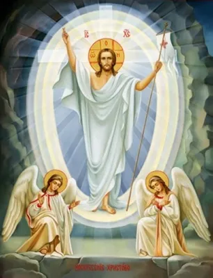 Светлое Христово Воскресение. Пасха - YouTube