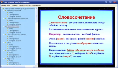 Все правила русского языка — 3-й класс за 40 минут - YouTube