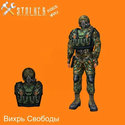 Костюм \"Ветер Свободы\" из компьютерной игры \"S. / stalker cosplay ::  S.T.A.L.K.E.R (#S.T.A.L.K.E.R, s.t.a.l.k.e.r, S.T.A.L.K.E.R.,) :: handmade  :: Faenir-Morne :: фэндомы / картинки, гифки, прикольные комиксы,  интересные статьи по теме.