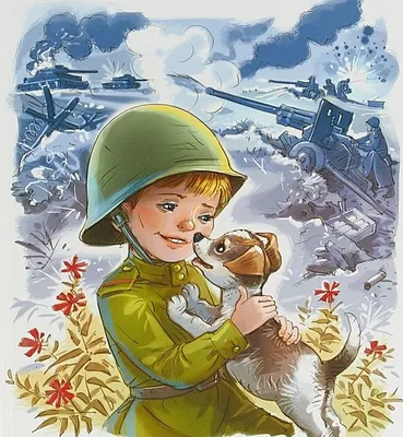 Иллюстрация 3 из 15 для Сын полка - Валентин Катаев | Лабиринт - книги.  Источник: Шевцов Илья