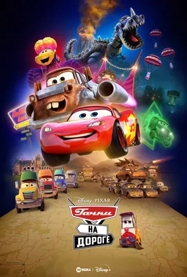 Тачки 3: Молния Маквин (Cars 3 Edition Lightning McQueen) купить в Украине  - Книгоград