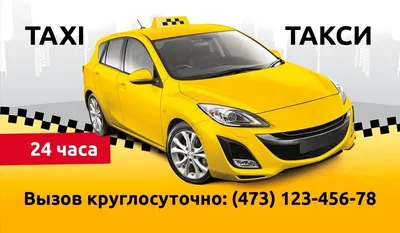 Визитка для водителя такси :) | Визитки, Современные визитные карточки,  Шаблоны печати