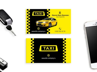 Шаблон визитки №382 - такси, такси, таксист - скачать визитную карточку на  PRINTUT