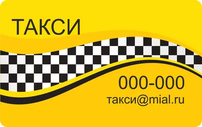Разработка макета и печать визиток для услуг такси и строительных услуг - 8  Ноября 2014 - Рекламная компания Просто Studio