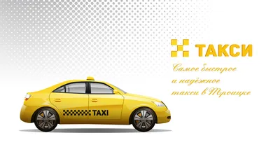 Визитки для такси: цена в Москве на заказ