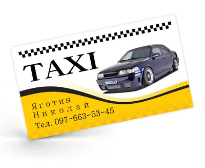 Шаблоны визиток для служб такси и таксистов бесплатно | Визитки евро |  РЕШЕНИЯ ДЛЯ ОФИСОВ | PackHub