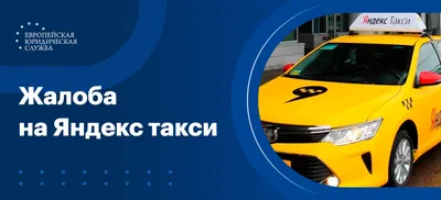 Сколько можно заработать в Яндекс.Такси — Kolesa.kz || Почитать