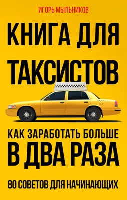 Волгоградцы жалуются на беспредел таксистов в условиях транспортного  коллапса
