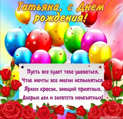 С днем рождения, Татьяна (Kamushek)! — Вопрос №568262 на форуме — Бухонлайн