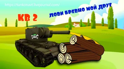 Модель танка КВ-2 - купить по низкой цене в интернет магазине  -soldatiki-40.ru