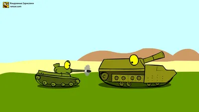 HomeAnimations - Мультики про танки – смотреть онлайн все 2 видео от  HomeAnimations - Мультики про танки в хорошем качестве на RUTUBE