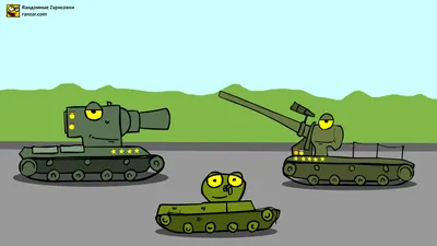 HomeAnimations - Мультики про танки