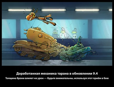 Картинки Танк из мультика ис 44 (39 шт.) - #13844