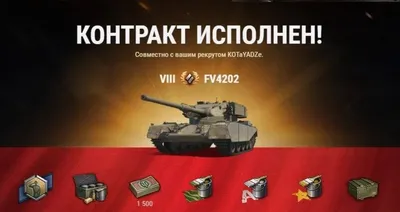 Как получить бесплатно премиум танк 8-ого уровня в игре World of Tanks