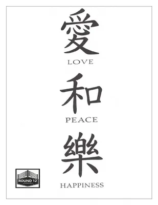 Китайский значок браслет татуировки символов установил черно-белых типов.  Отдельные символы знака вектора. Набор значков Иллюстрация штока -  иллюстрации насчитывающей утеха, судьба: 207214931