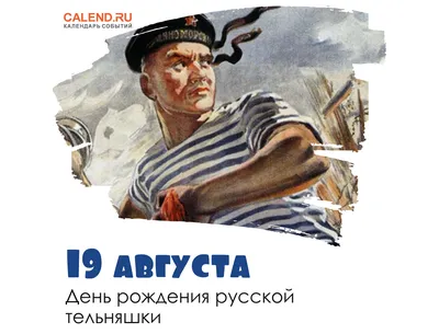 Картинки тельняшки фотографии
