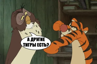 Тигры в мультфильмах: добрые, злые, разные