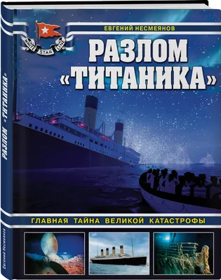 Мистическая трагедия: затонула подводная лодка, доставлявшая туристов на  место крушения Титаника | Туристические новости от Турпрома
