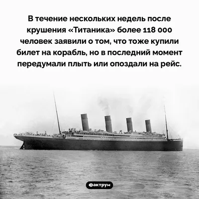 Куда подевались пассажиры Титаника, тела которых не нашли – новые фото и  тайна корабля | OBOZ.UA