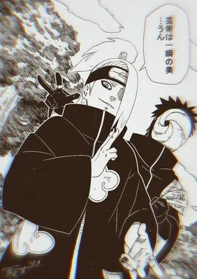 🍺Лютик не хочет жить🍺 on X: \"#NARUTO #deidara #tobi #наруто #дейдара #тоби  /Если вы по хэштэгу там есть ещё начало/\" / X