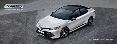S-Edition – новая специальная версия Toyota Camry