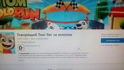 Том: бег за золотом | Talking Tom Gold Run 2024 | ВКонтакте