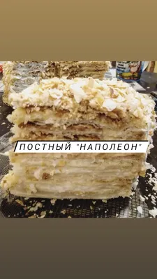 Торт Наполеон – Штолле Мурманск, Североморск, Кировск, Апатиты