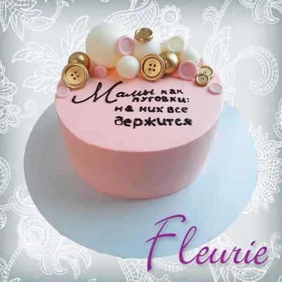 Торт Маме - Cake in Flowers