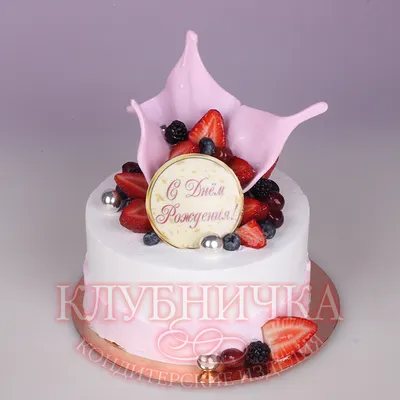 Торт на день рождения женщине на заказ в Москве с доставкой: цены и фото |  Магиссимо