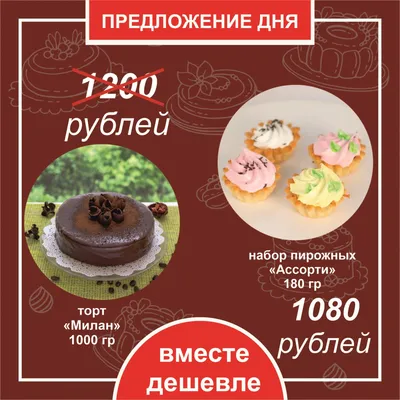 Торт и пирожные Red Velvet - PastryCampus by Maria Selyanina