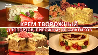 Сроки хранения тортов и пирожных I sedelice.ru