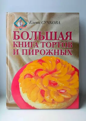 Пирожное: истории из жизни, советы, новости, юмор и картинки — Все посты |  Пикабу