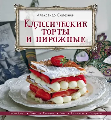 Купить пипетка-сердечко соус / сироп капсула для пирожных, канапе, тортов,  10 шт в оптово-розничном магазине города Владимир