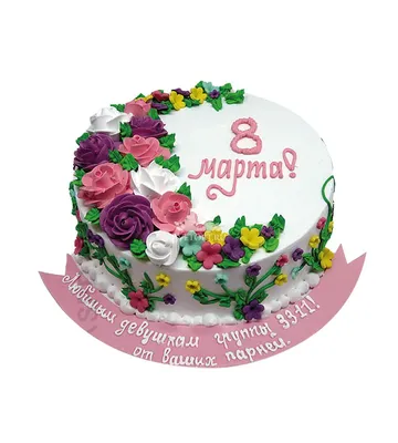 купить торт кремовый к 8 марта c бесплатной доставкой в Санкт-Петербурге,  Питере, СПБ