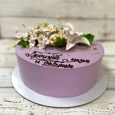 Торт маме на день рождения на заказ в Москве с доставкой: цены и фото |  Магиссимо