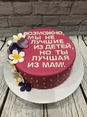 Бенто-торт Мишки С Днём рождения, Мама! - заказать по цене 1300 руб. с  доставкой в Москве