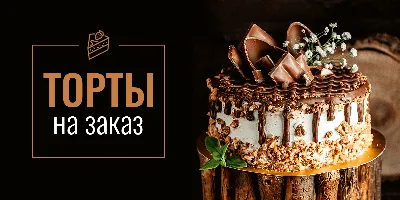 Новости на сайте АТОЛ: «Медовик» — самый популярный торт у россиян