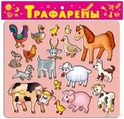 Трафареты Животных